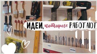 DIY ОРГАНИЗАЦИЯ ХРАНЕНИЯ НА БЮДЖЕТЕ в Мастерской ???? КРУТЫЕ ???? ИДЕИ, которые ты ЗАХОЧЕШЬ ПОВТОРИТЬ ????