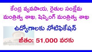 Ministry of agriculture and farmers welfare Marketing officer jobs union public service commission