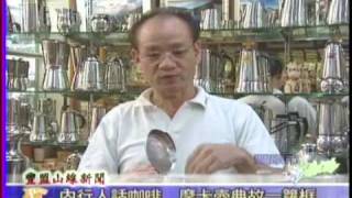 咖啡壺 咖啡豆 豐原咖啡達人-康世蘭咖啡