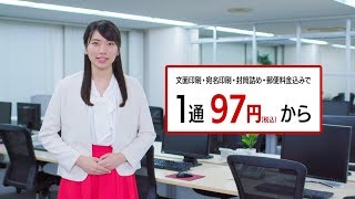 【日本郵便】Webレターのご紹介（1通99円からのWeb発送郵便）