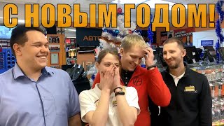 НОВОГОДНЕЕ ПОЗДРАВЛЕНИЕ коллектива АвтоАзарт 2020! #БУДЕМБОЯРЕ
