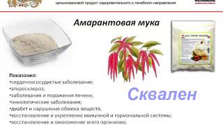 Амарантовая мука