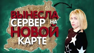 ЯГОДА ВЫЧИСТИЛА СЕРВЕР. НОВАЯ КАРТА. 15 КИЛЛОВ