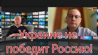 Тино Хрупалла АдГ: Что бы ни говорили в Европе, но Украина войну уже проиграла - это факт!