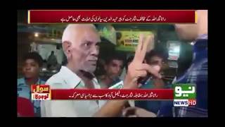 Baba Ji ny anchor ko b sochny p majboor kr dia