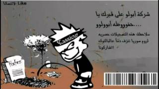 اتصال حسين جبري  بالأمن وسمعهم غنية رووعة