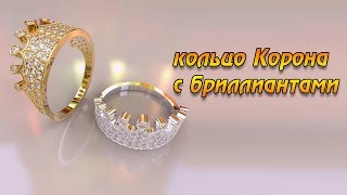 женское кольцо Корона