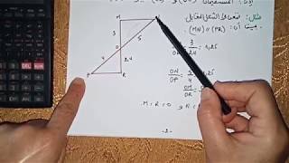 الخاصية العكسية لخاصية طالس للسنة الرابعة متوسط
