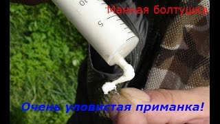 Манная болтушка. Делаем очень уловистую наживку для карася,карпа,сазана,плотвы и другой мирной рыбы.