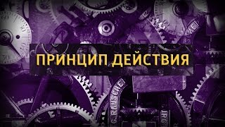 Россия обречена быть сверхдержавой * Принцип действия с Анной Шафран (10.08.16)