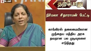 Rahul Gandhi's speech is meaningless -  Nirmala Sitharaman #NirmalaSitharaman