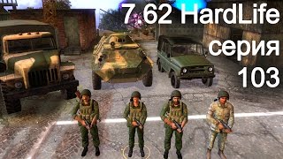 7.62 HardLife. Серия 103. Тачки для прокачки