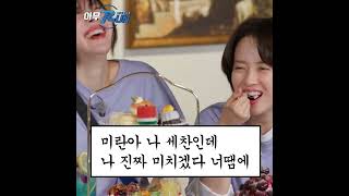 미란아나세찬인데