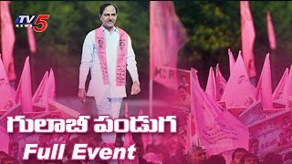 TRS 16th Plenary Meeting 2017 Full Event | KCR | KTR | TV5 News