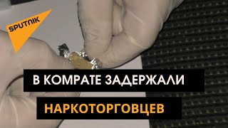 В Комрате полиция задержала продавца наркотиков