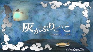 Rain Lens - Cinderella, Stage 14: Good Luck. Walkthrough (HD)