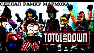 Total Lockdown #5 | ОН СЛИШКОМ ДОЛГО ПОДНИМАЕТЬСЯ