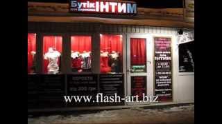 Рекламные вывески Flash-Art для рисования маркером