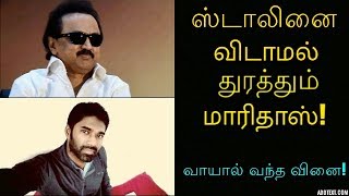ஸ்டாலினை விடாமல் துரத்தும் மாரிதாஸ்! வாயால் வந்த வினை!