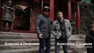 Дневник №21. ВИЙ-2: ТАЙНА ПЕЧАТИ ДРАКОНА