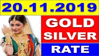 Today Gold price 20/11/2019 in India | Gold rate | Chennai,Mumbai,Delhi,Bangalore,Kolkata,Kerala