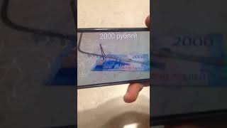 Новые деньги в России 2000 тысячи рублей