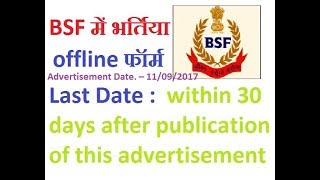 BSF Recruitment 2017 For Constable Jobs