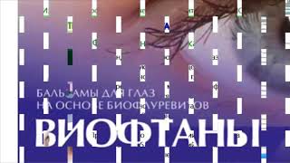 Глазные болезни уходят навсегда!
