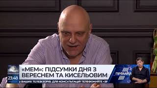 Програма МЕМ від 5 березня 2019 року