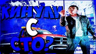 [DIAMOND] КИНУЛИ С СТО? ИЛИ ЗА СКОЛЬКО Я ЕГО ПРОДАЛ В САМП/SAMP