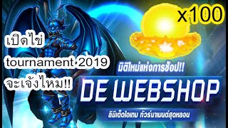 เปิดไข่ Tournament 2019 จะเกลือไหมนิ!! | Zone4 No Limit