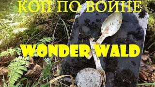 КОП по ВОЙНЕ. В гостях у Гельмута. Вундервальд. Фильм 5. WunderWald.