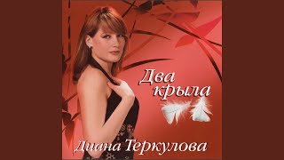 Три дня любви