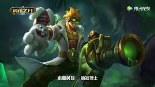 Heroes Evolved Mobile - Dr Madd Introduction (CN)