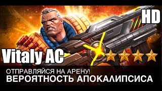 Прохождение Marvel: Битва чемпионов (iOS) - Часть 71