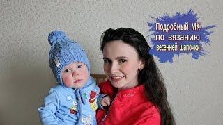 ДЕТСКАЯ ВЕСЕННЯЯ ШАПОЧКА С УШКАМИ СПИЦАМИ. ЧАСТЬ 1
