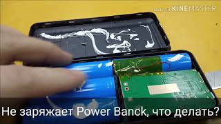 Ремонтируем разъем повербанка Defender