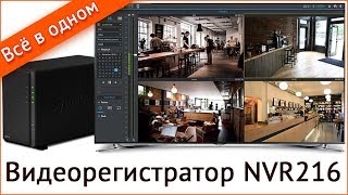 Видеорегистратор NVR216