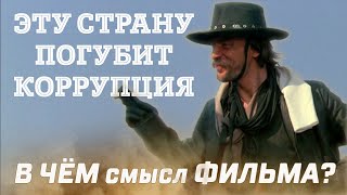 [Скрытый Смысл] ЧЕЛОВЕК С БУЛЬВАРА КАПУЦИНОВ - В чём скрытый смысл фильма? [РЕЖ.ВЕРСИЯ]