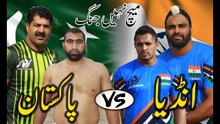 Tough Enough Best Challange kabaddi Match | Pakistan Vs India
