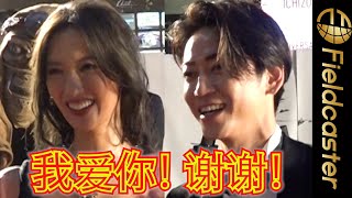 亀梨和也が中国語で挨拶「愛してる！ありがとう！」　『第36回東京国際映画祭』