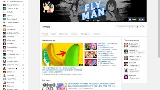 Лучшие блогеры Flyman,CHEEZBURGER,Совергон,-VV- Вадим Вадимыч МУР и мои подписчики