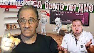 Беседа с экономистом Дмитрием Потапенко | Новости 7:40, 10.04.2018