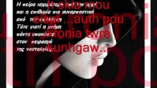 ''STO MUALO MOU EISAI''- KYRIAZHS XRHSTOS