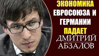 Дмитрий Абзалов: Северный поток-2. Транзит газа - зачем ГТС Украины роет себе яму. 2.12.2019