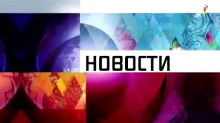 Эволюция заставок программы ''Новости'' Reverse