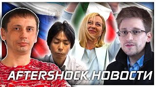 ФСБ задержали японского шпиона | Результаты парламентских выборов в Италии .Новости