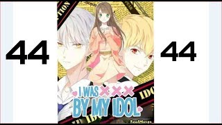 Манга(маньхуа)/Я была XXX моим айдолом 44 глава (Озвучка)