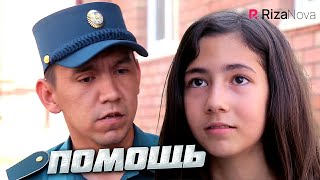 Детки конфетки - Помощь