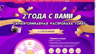 Начало акций на JD: ловим баги, получаем купоны, крутим рулетку.